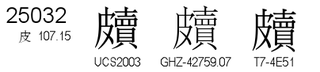 U+25032